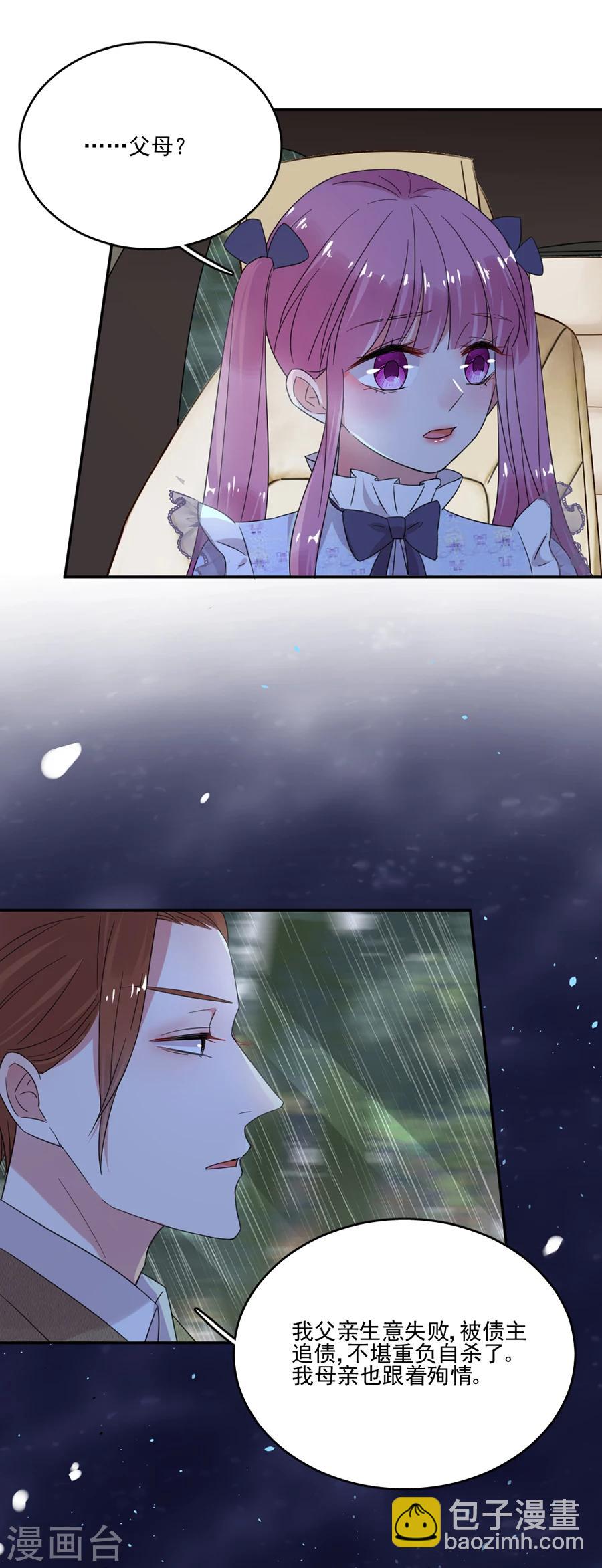 第37话 她确实很可疑-第37话