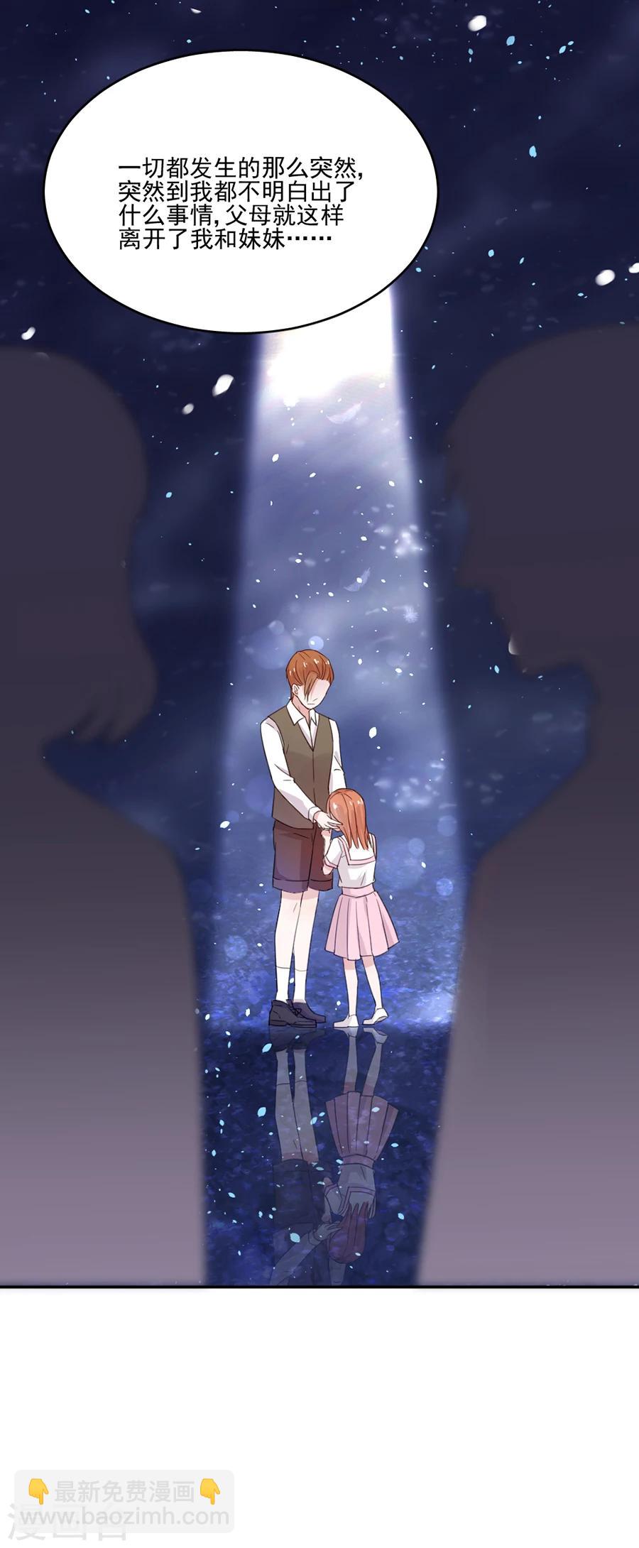 第37话 她确实很可疑-第37话