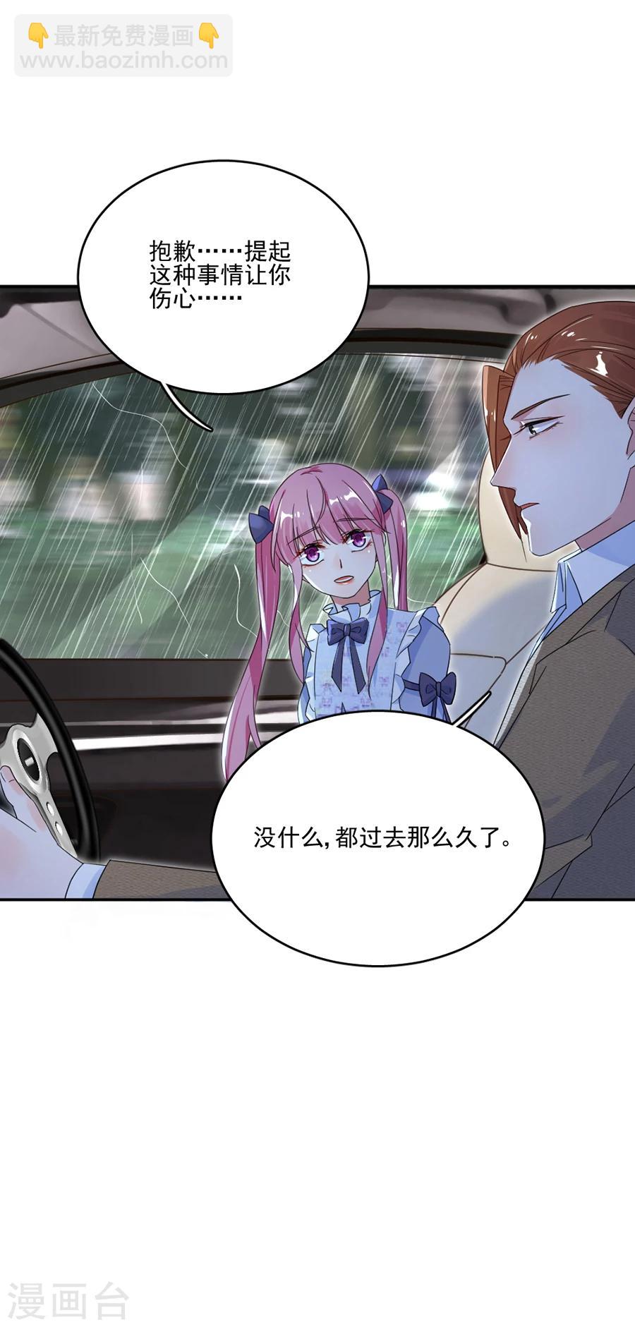 第37话 她确实很可疑-第37话
