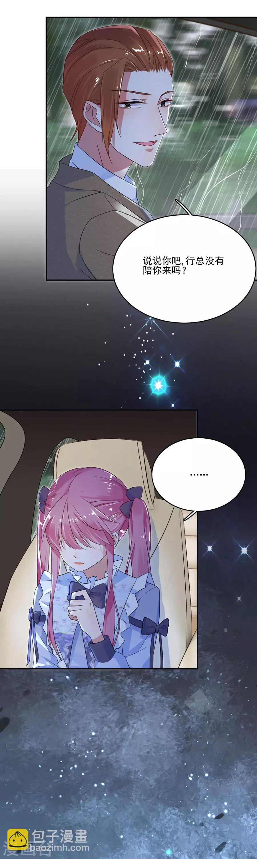 第37话 她确实很可疑-第37话