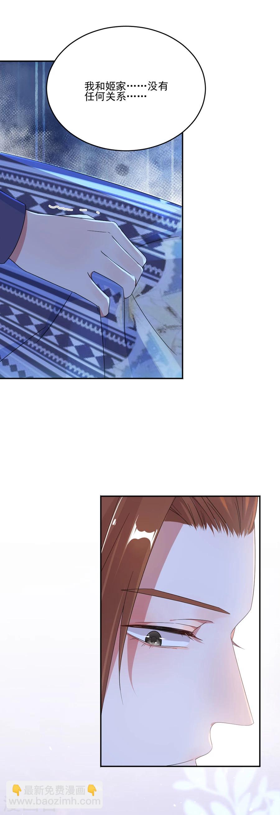 第37话 她确实很可疑-第37话
