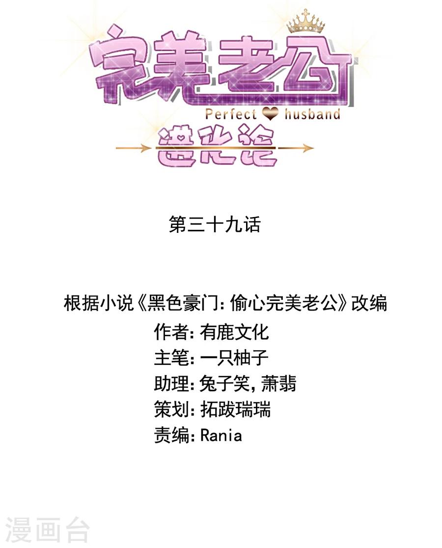 第39话 我送你回家-第39话