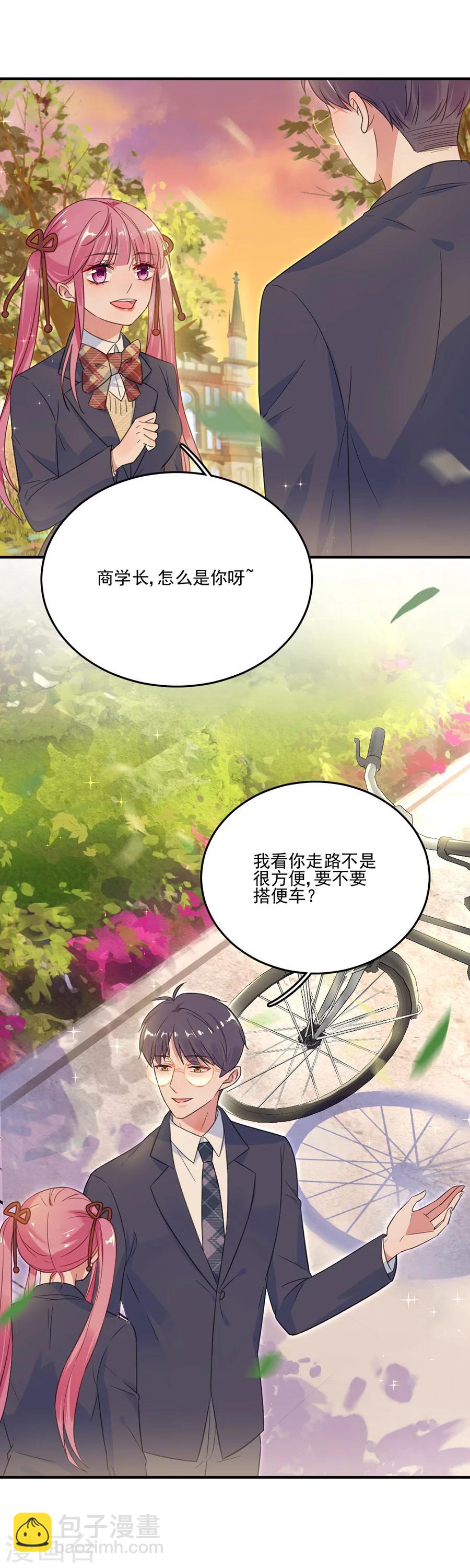 第39话 我送你回家-第39话