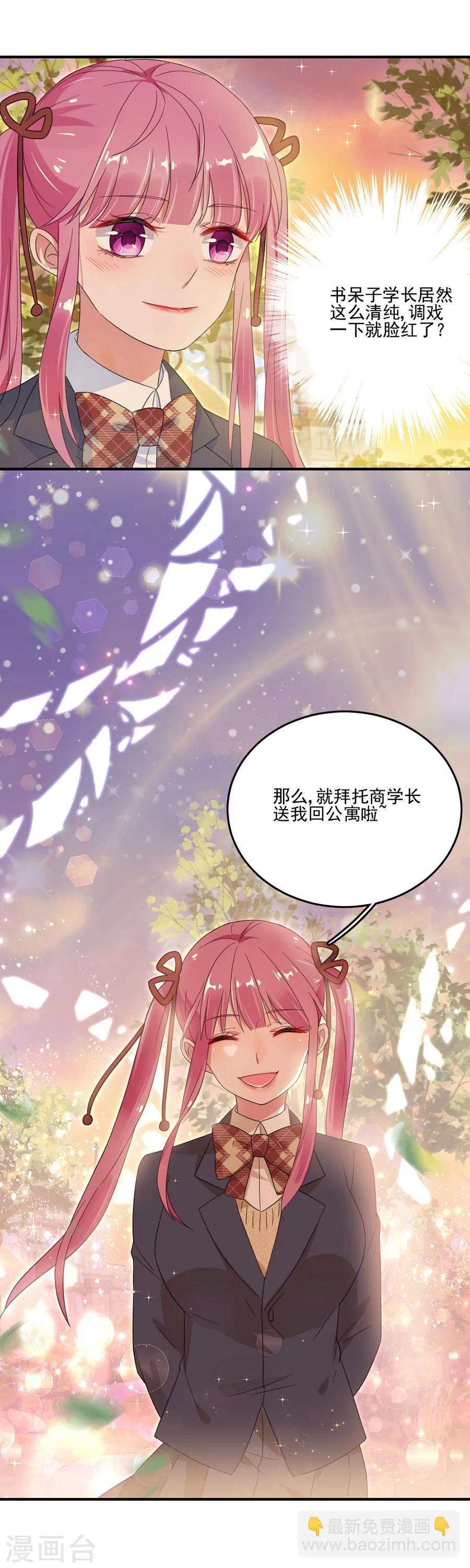 第39话 我送你回家-第39话