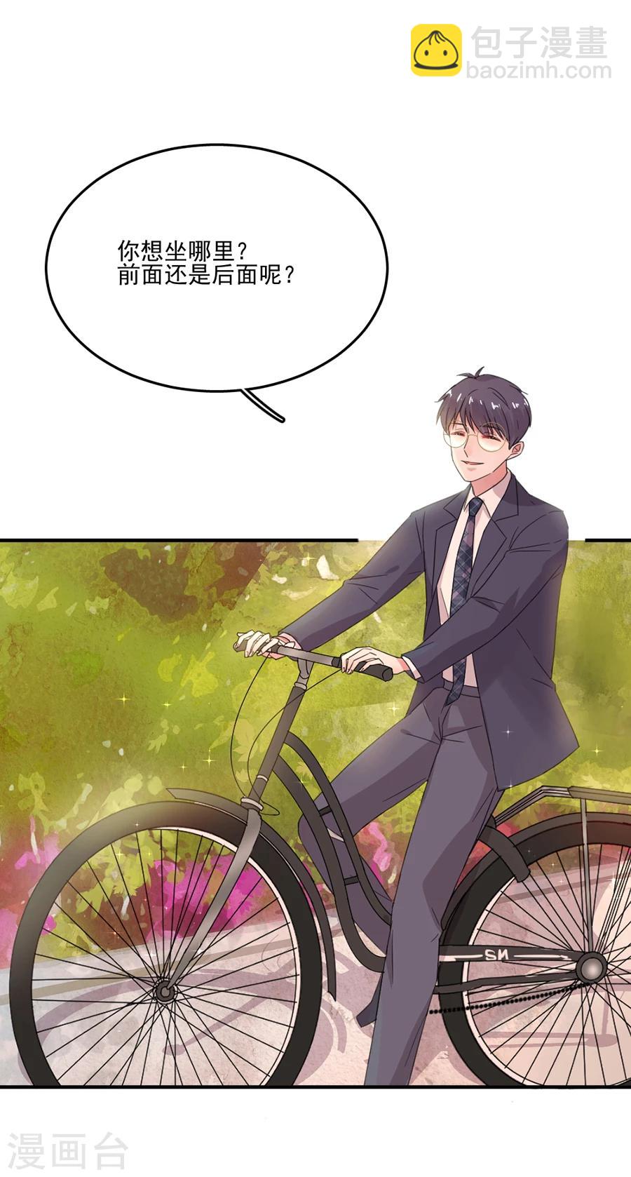 第39话 我送你回家-第39话
