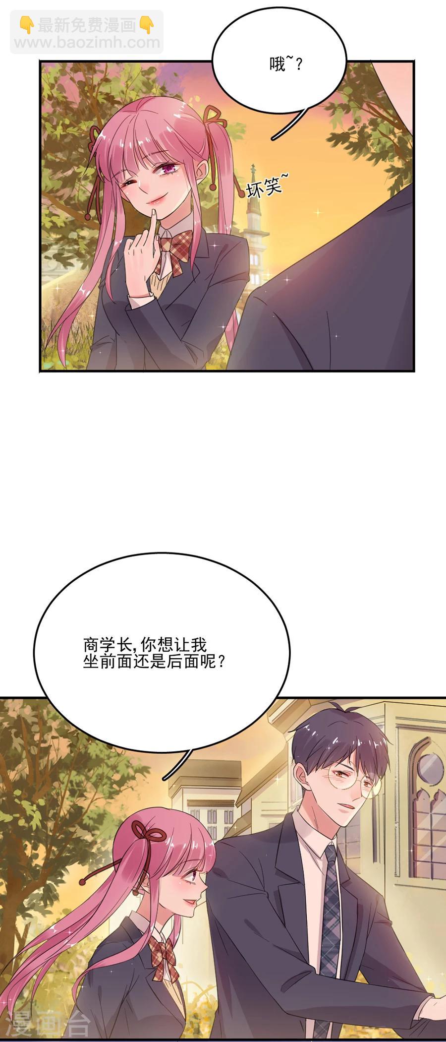 第39话 我送你回家-第39话