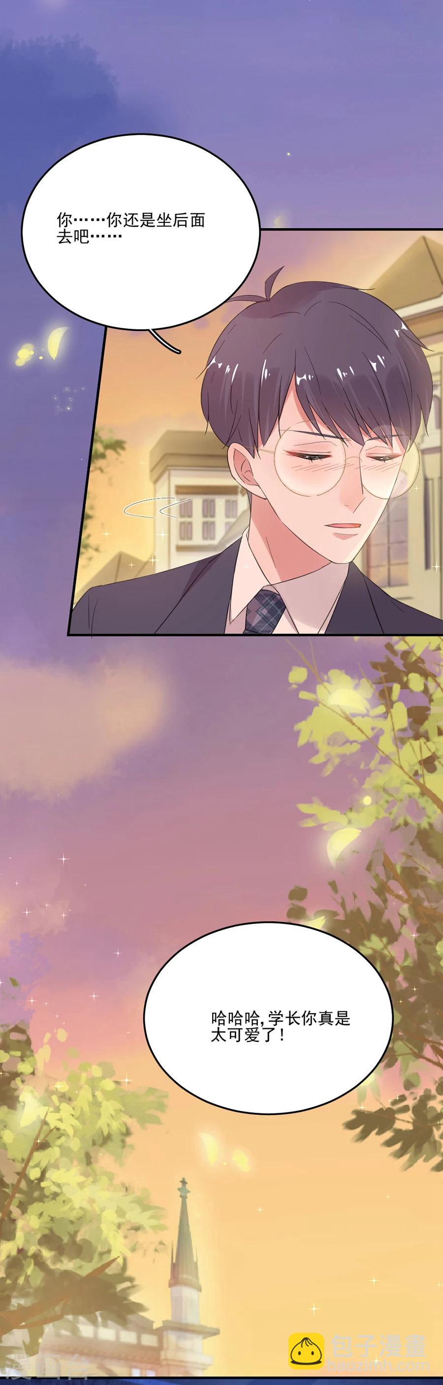 第39话 我送你回家-第39话