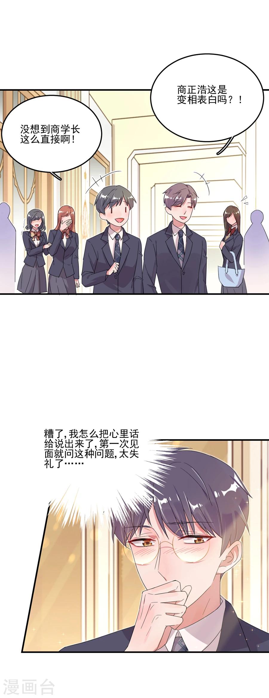 第39话 我送你回家-第39话