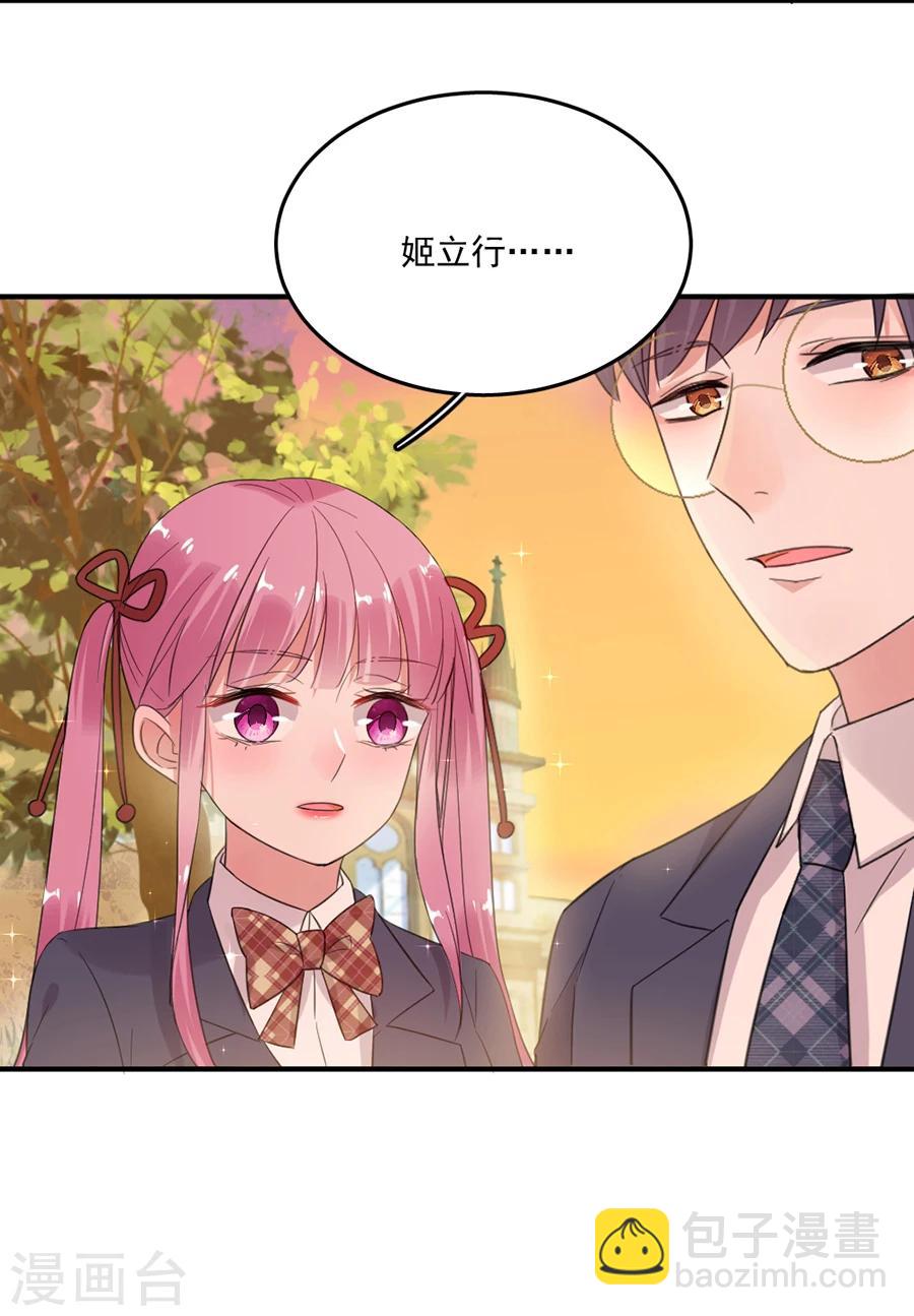 第39话 我送你回家-第39话