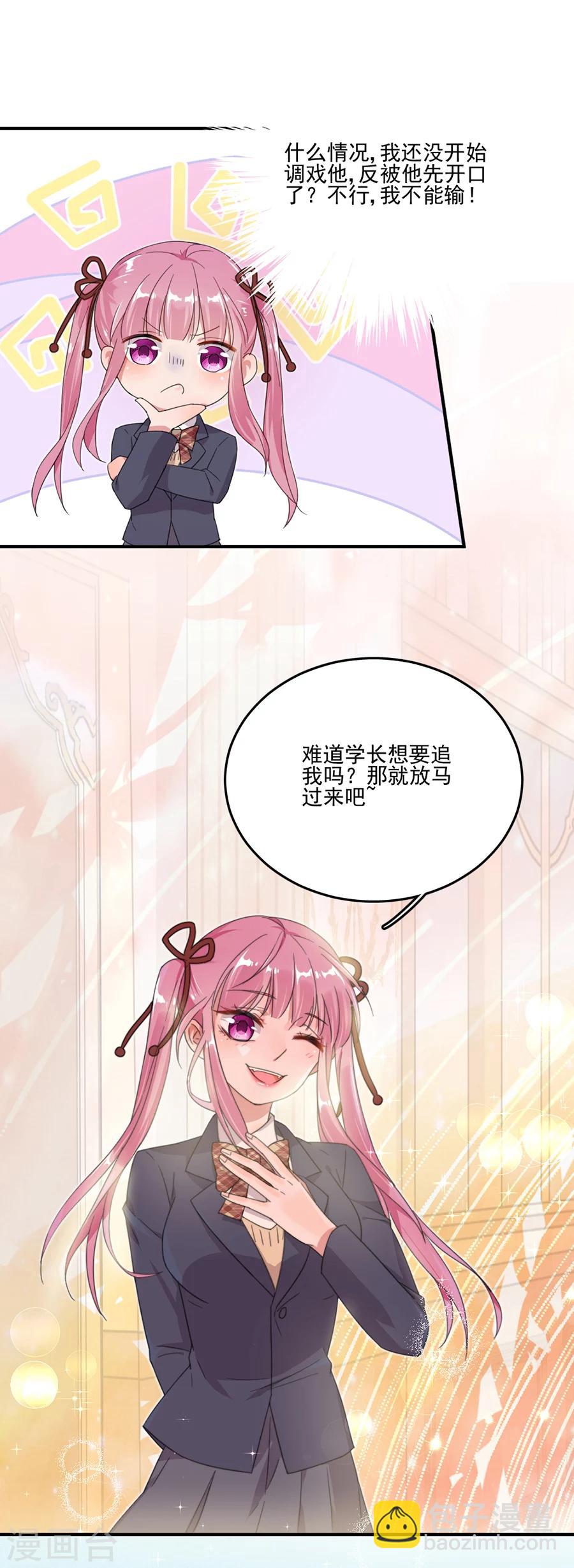 第39话 我送你回家-第39话