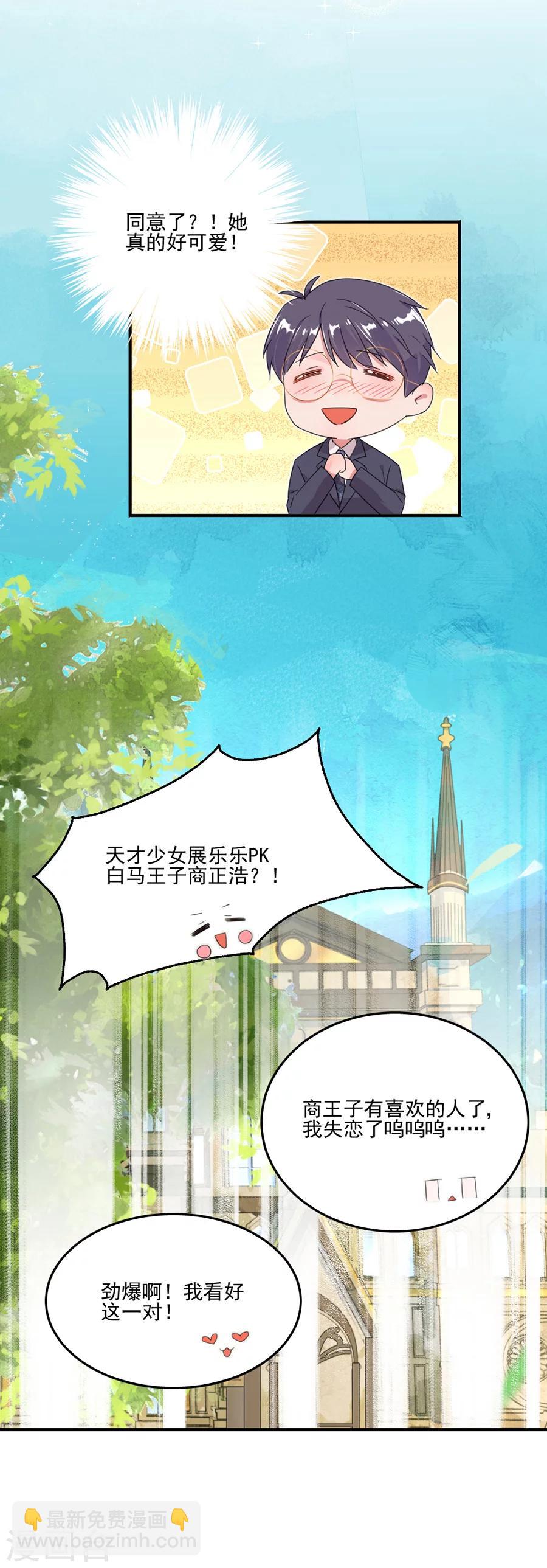 第39话 我送你回家-第39话