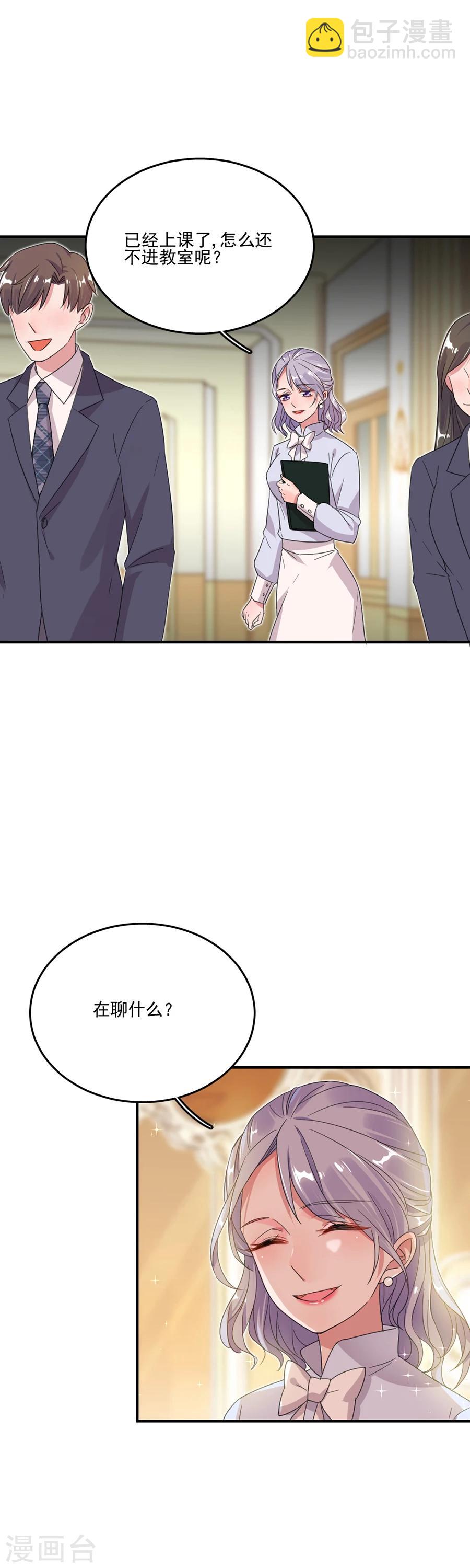 第39话 我送你回家-第39话