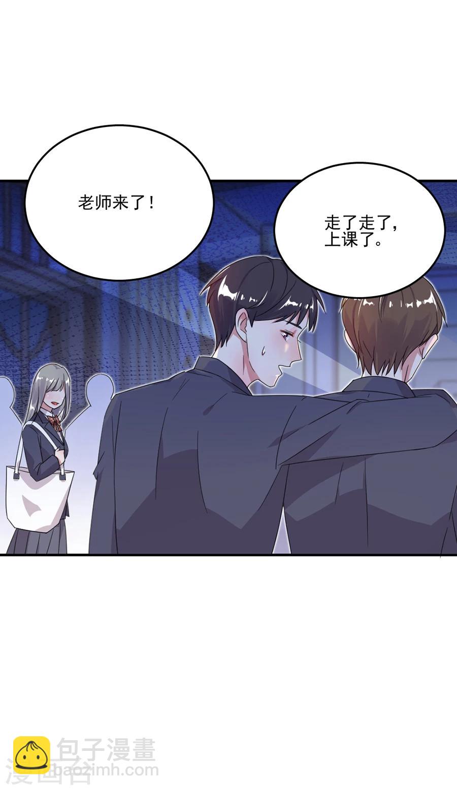 第39话 我送你回家-第39话
