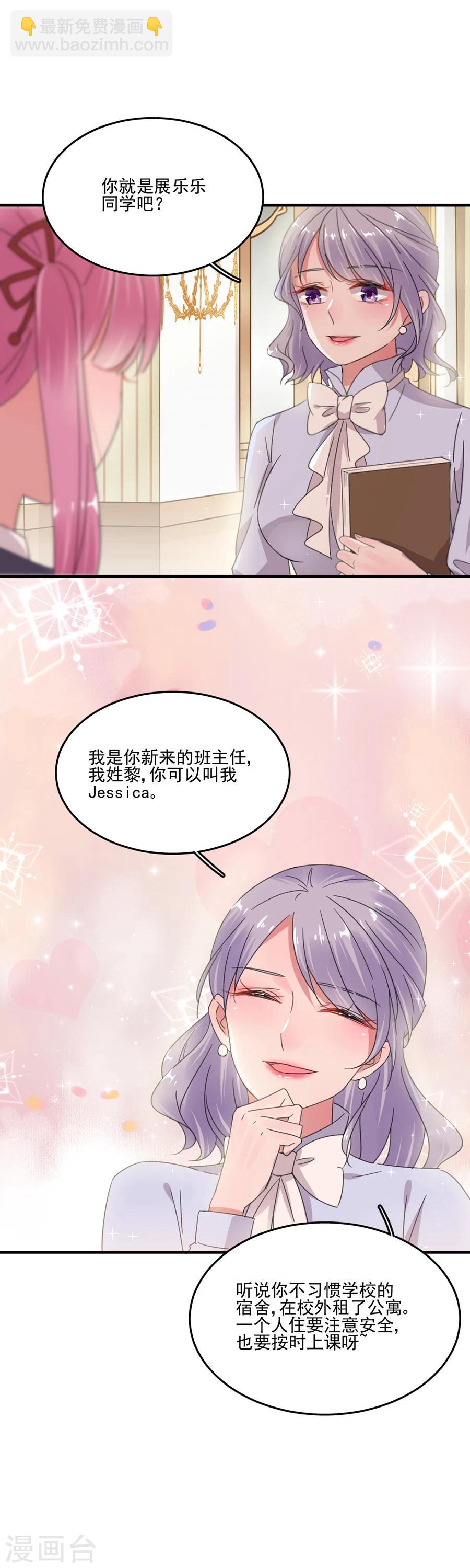 第39话 我送你回家-第39话