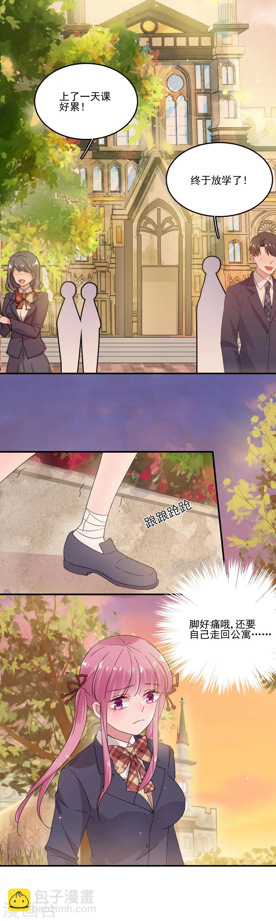 第39话 我送你回家-第39话