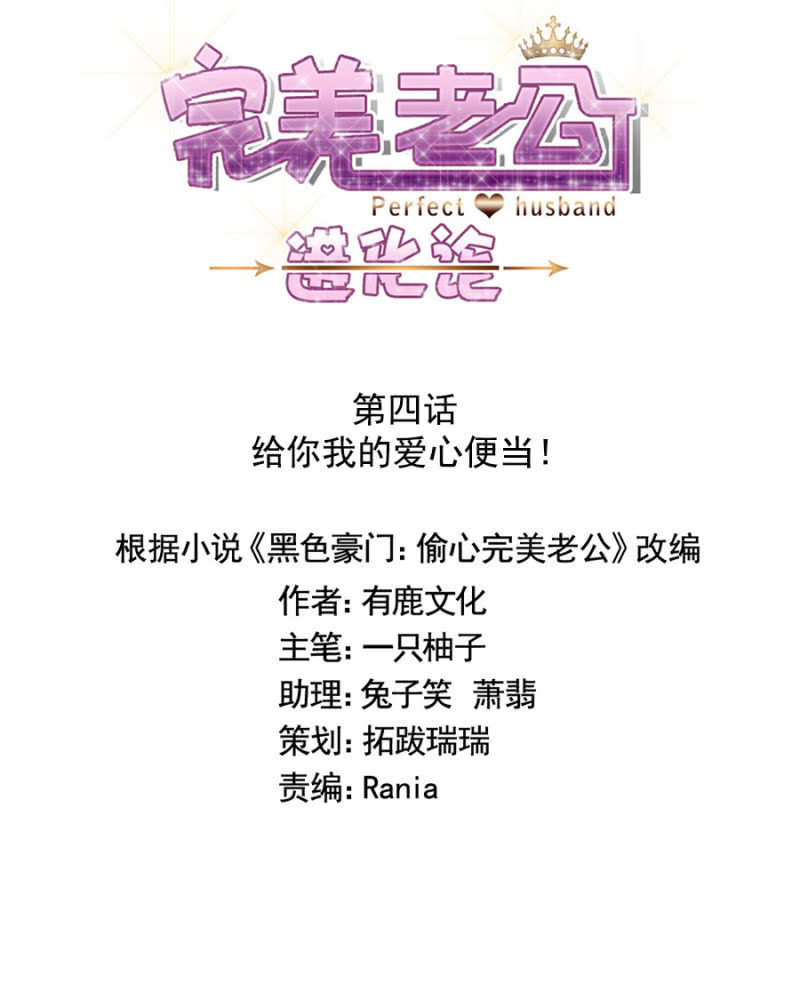 给你我的爱心便当！-第5话