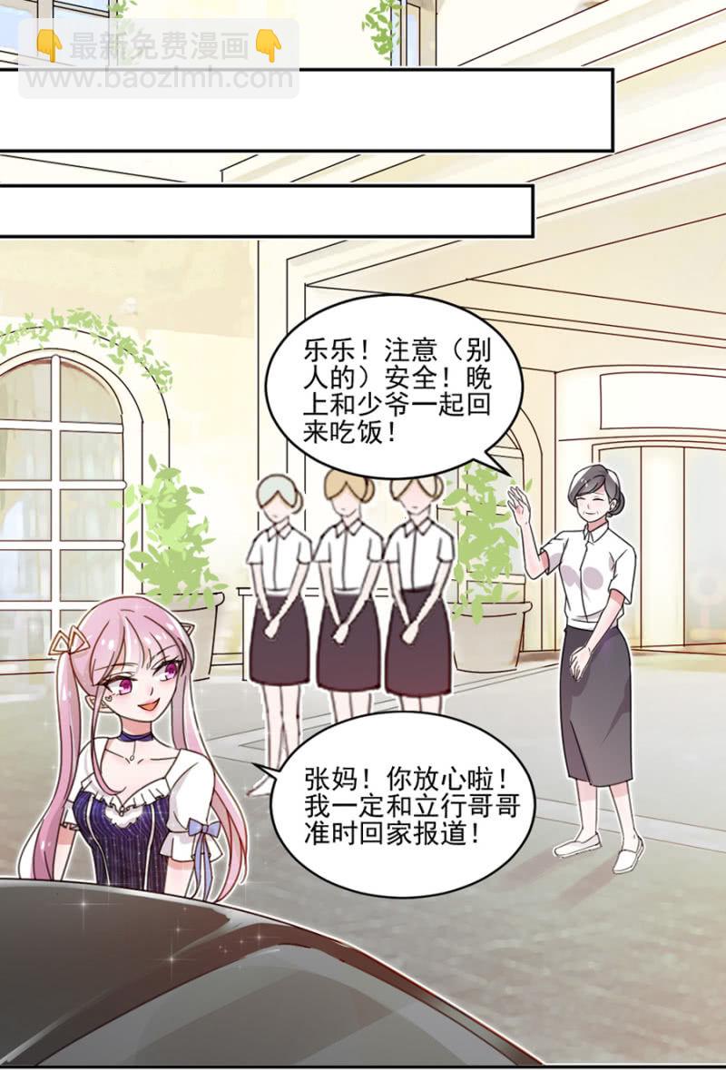 给你我的爱心便当！-第5话