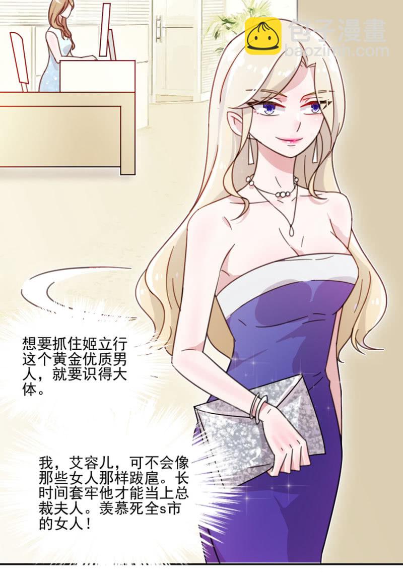 给你我的爱心便当！-第5话