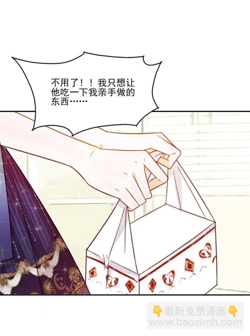 给你我的爱心便当！-第5话