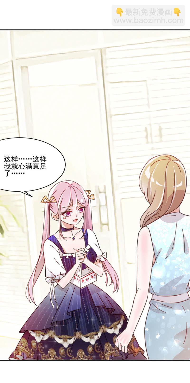 给你我的爱心便当！-第5话