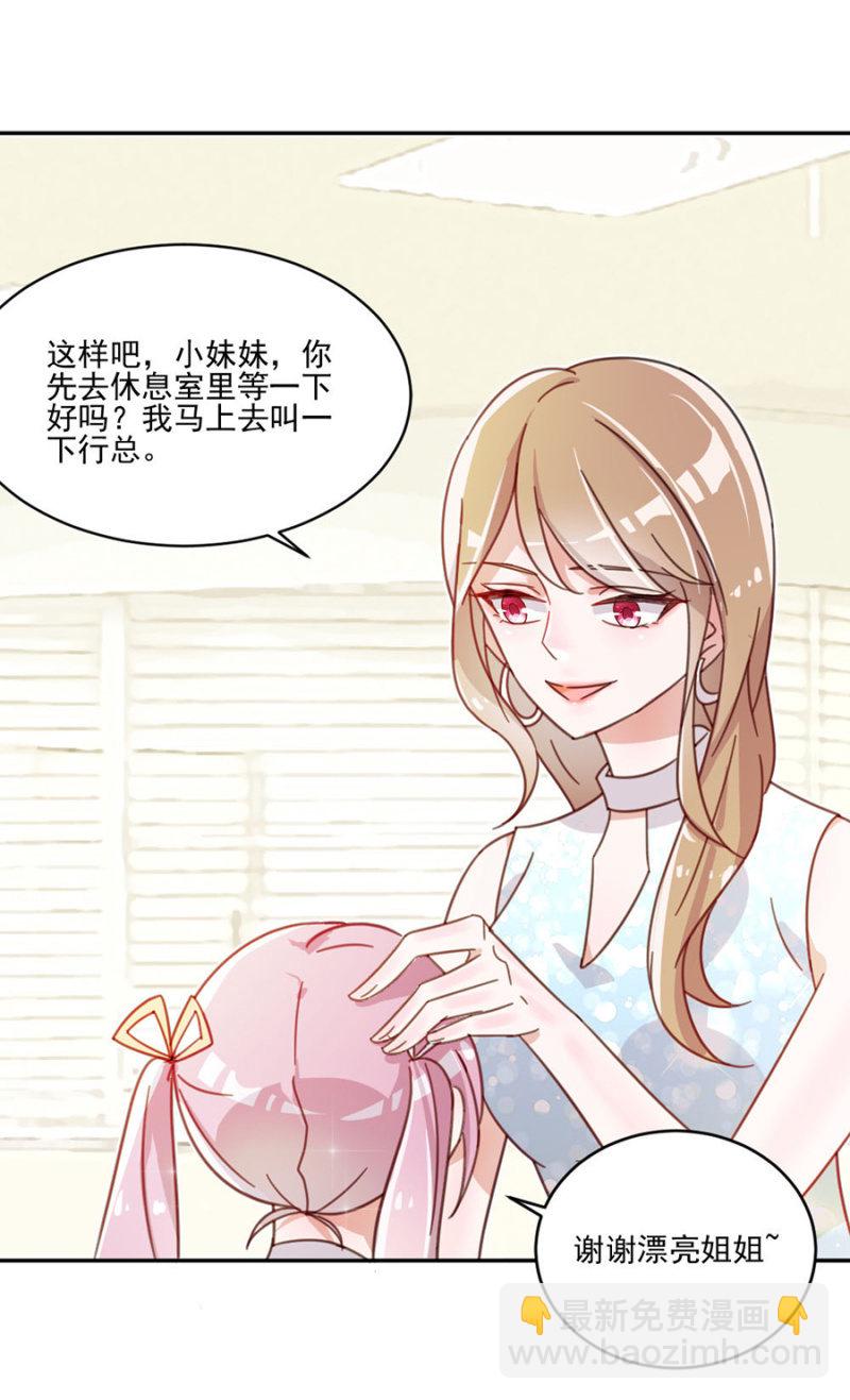 给你我的爱心便当！-第5话