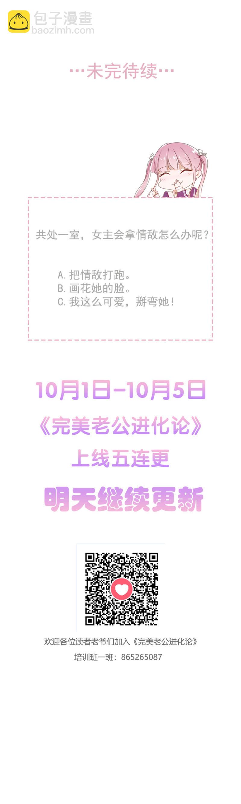 给你我的爱心便当！-第5话