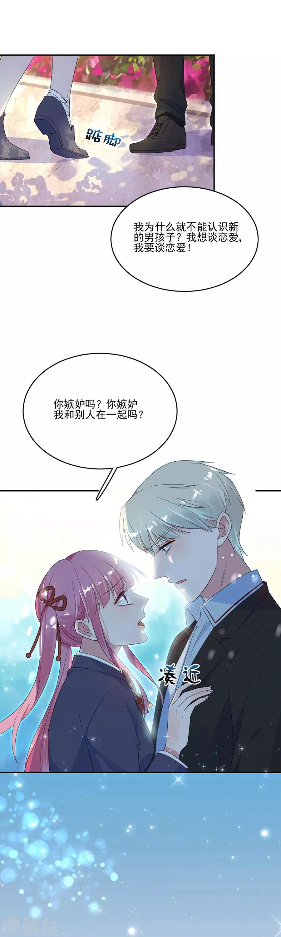 第41话 只能是兄妹-第41话