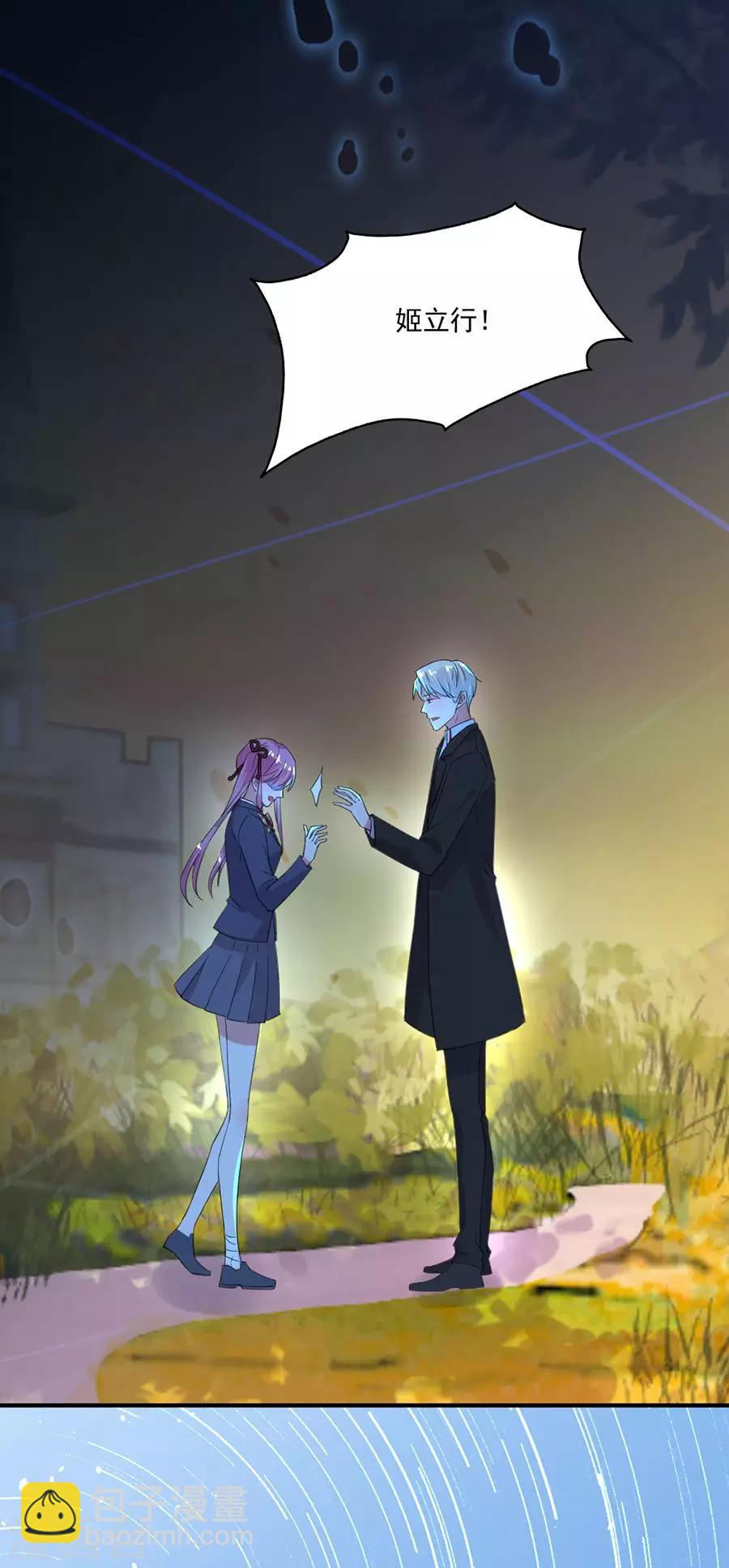 第41话 只能是兄妹-第41话