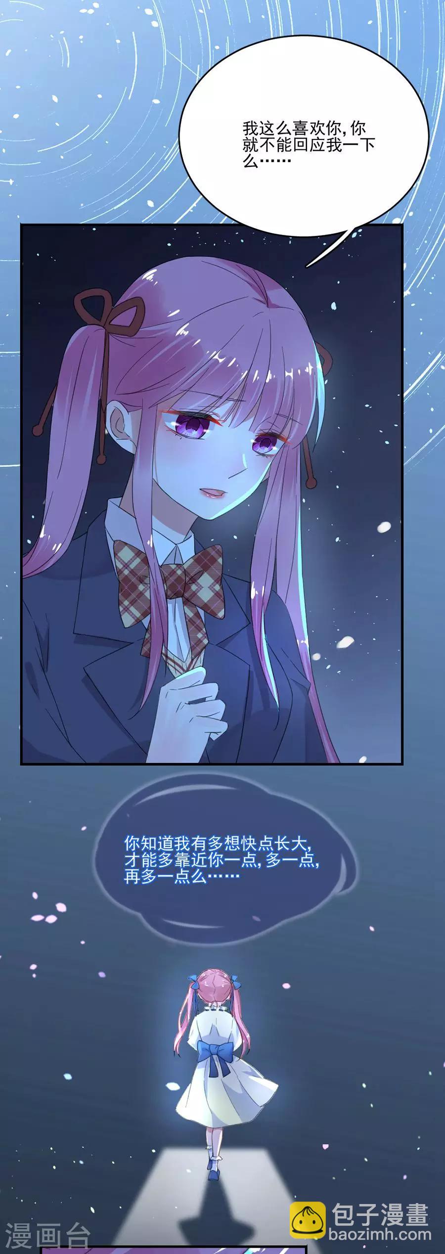第41话 只能是兄妹-第41话