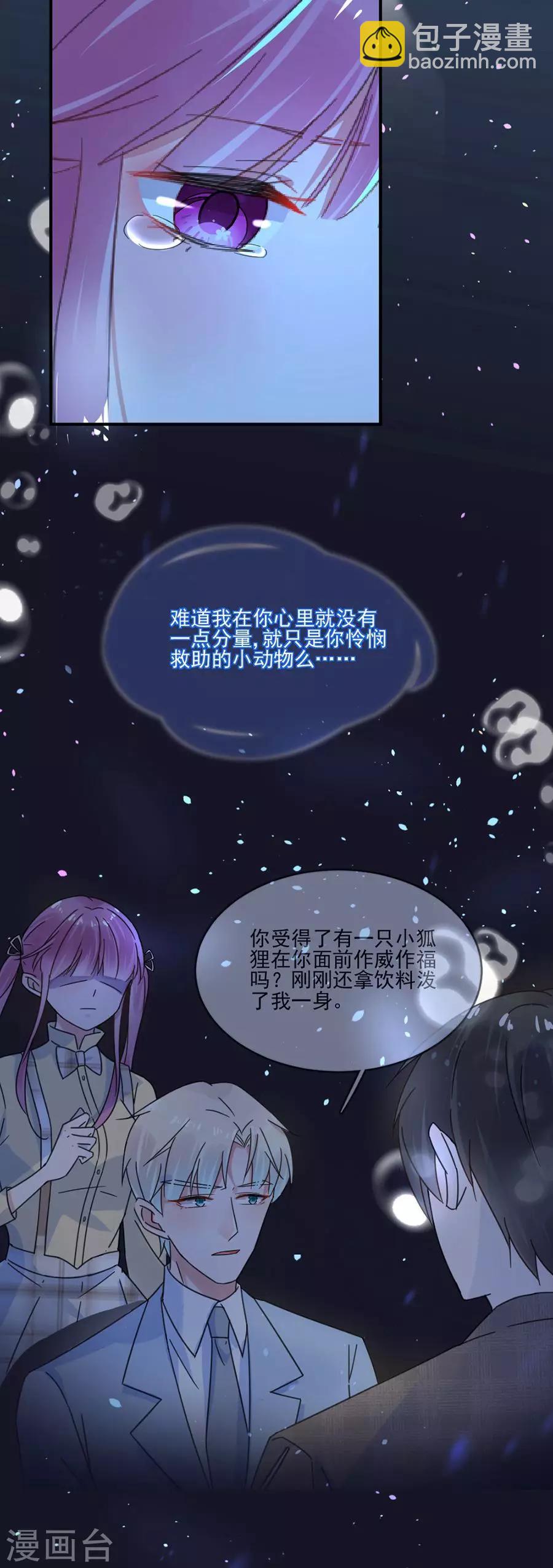 第41话 只能是兄妹-第41话