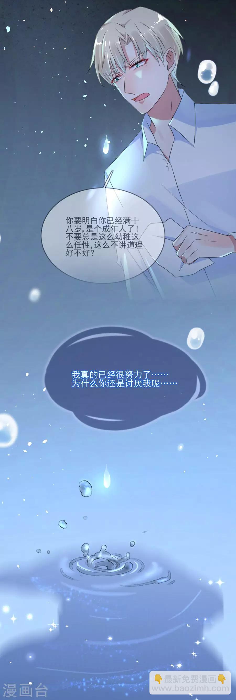 第41话 只能是兄妹-第41话