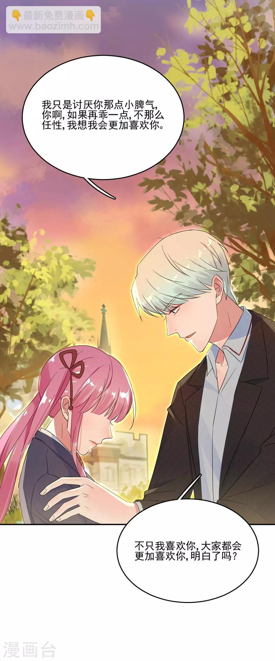 第41话 只能是兄妹-第41话