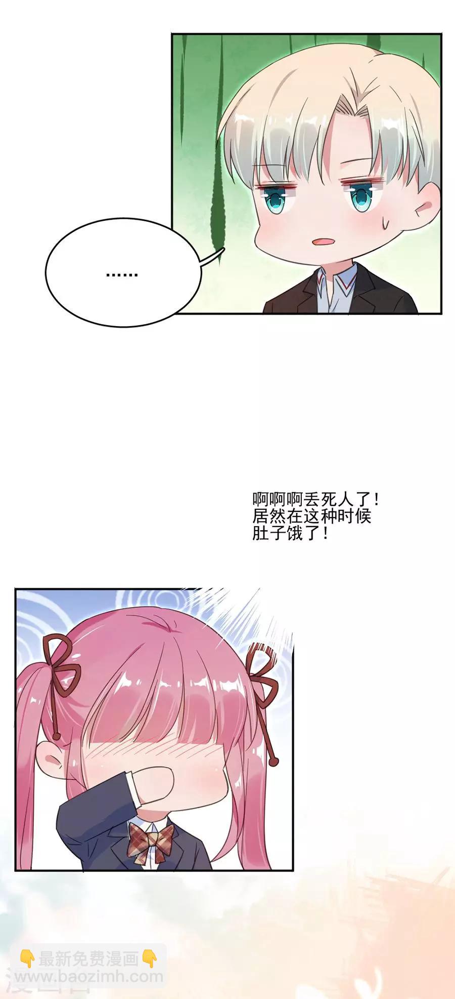 第41话 只能是兄妹-第41话