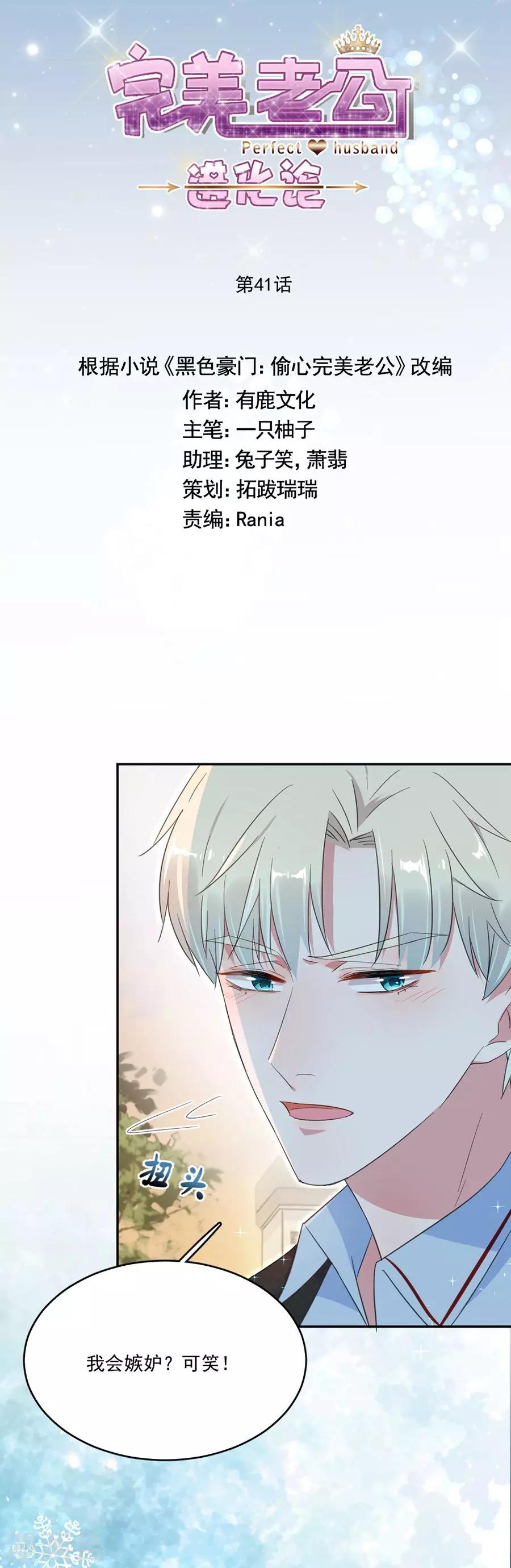 第41话 只能是兄妹-第41话