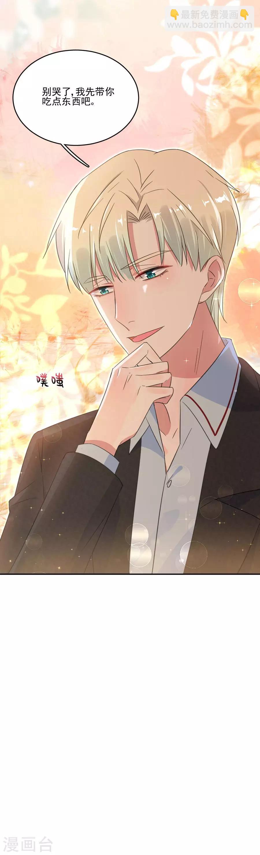 第41话 只能是兄妹-第41话