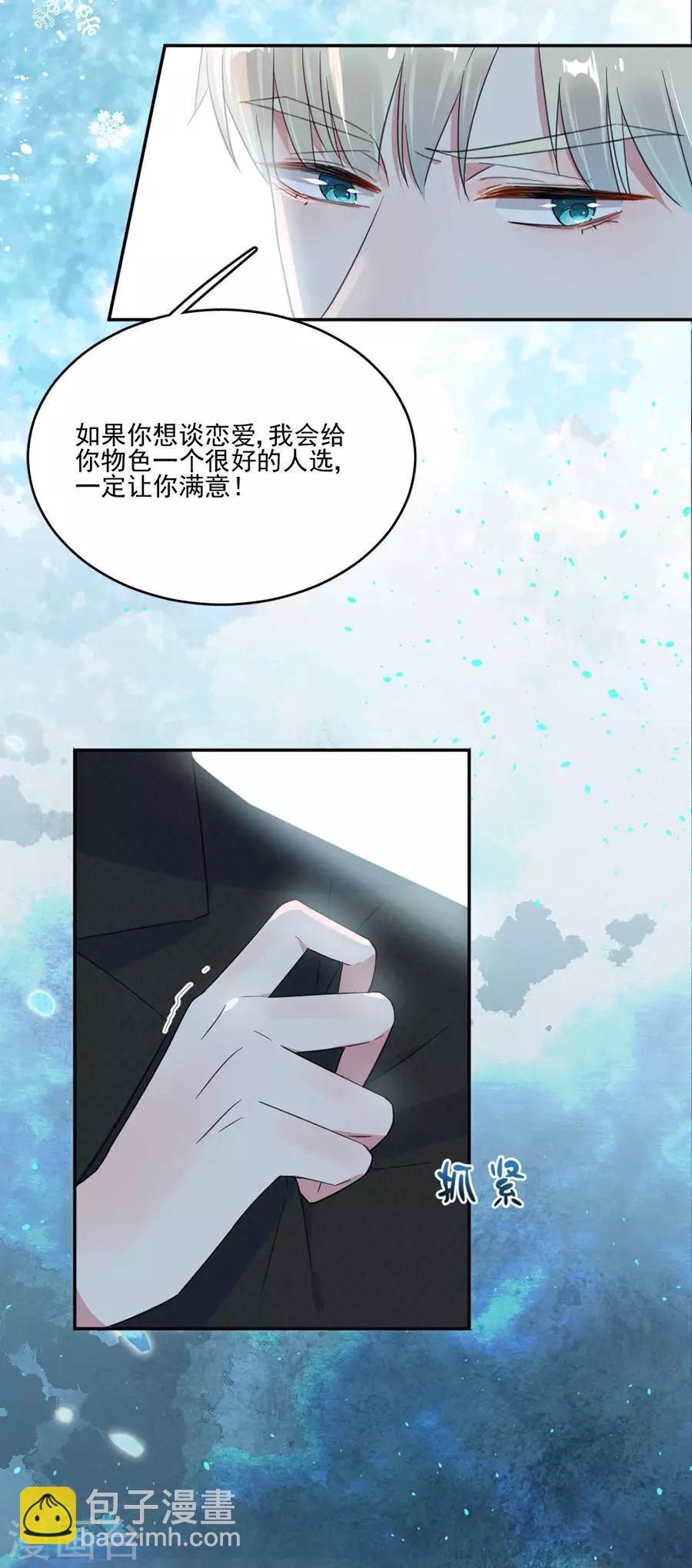 第41话 只能是兄妹-第41话