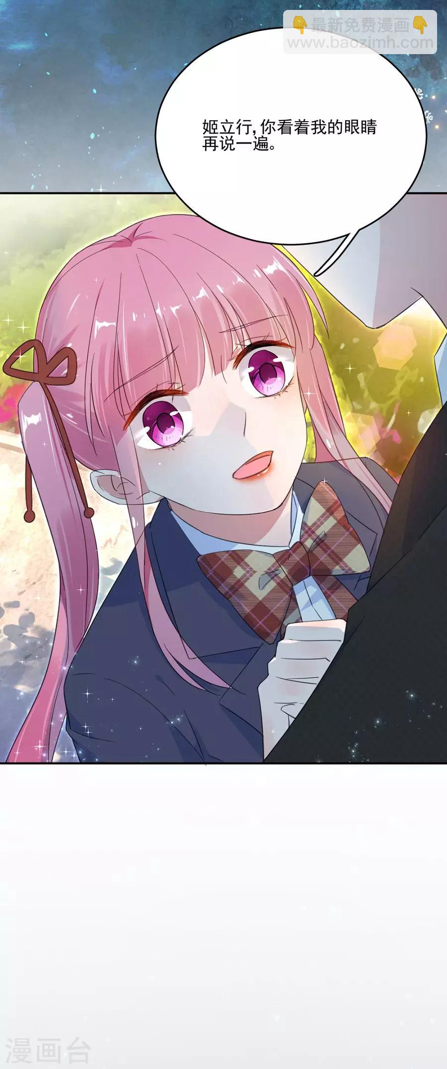 第41话 只能是兄妹-第41话