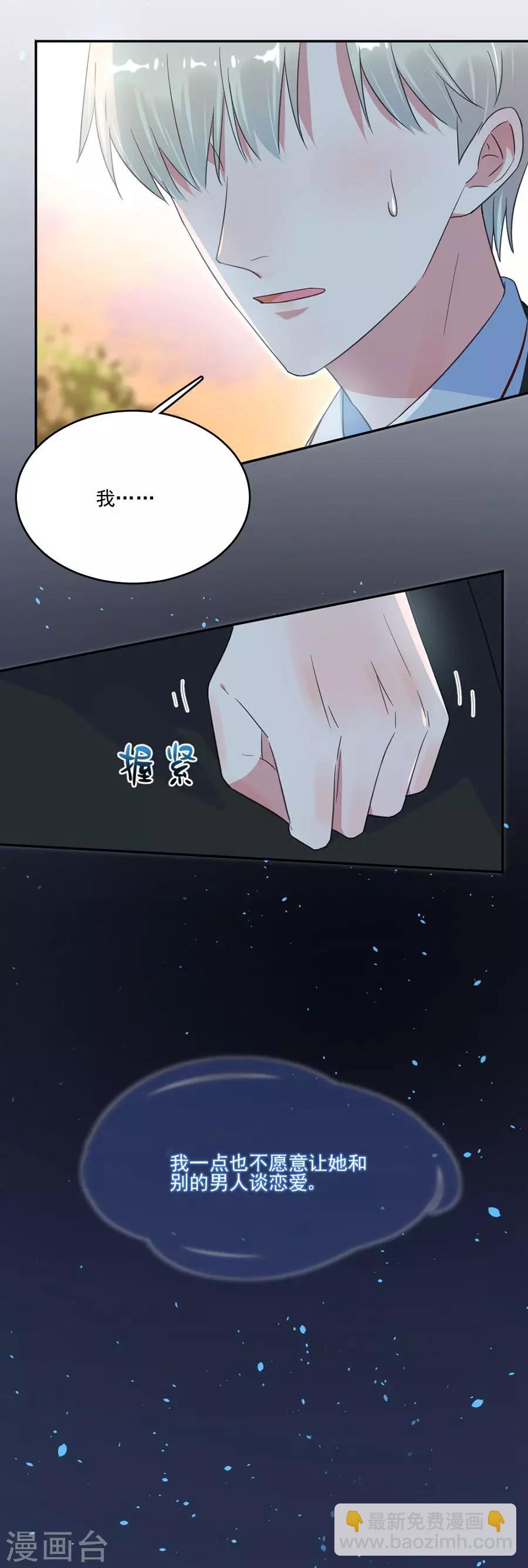 第41话 只能是兄妹-第41话