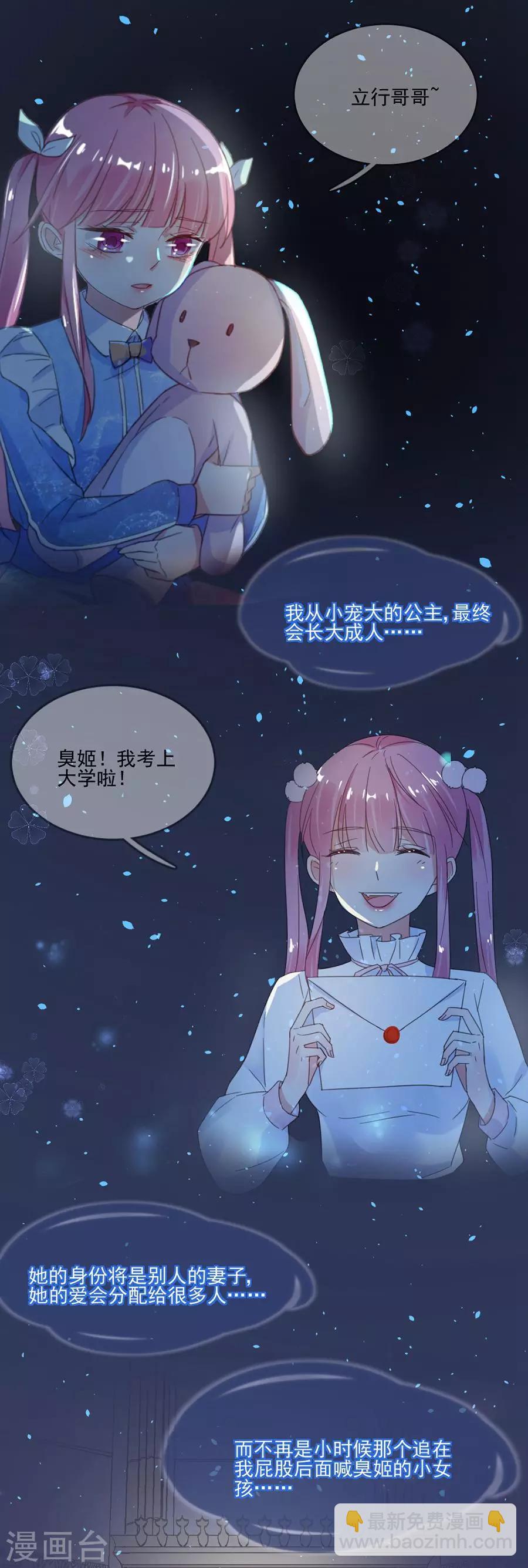 第41话 只能是兄妹-第41话