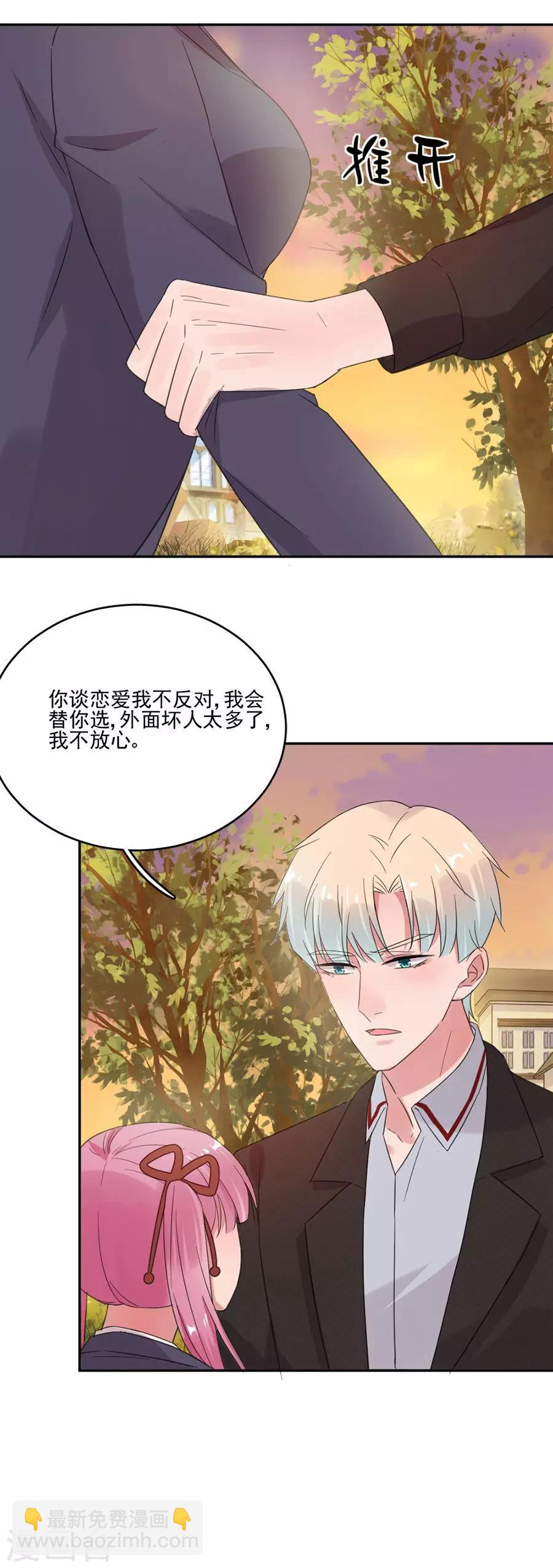 第41话 只能是兄妹-第41话