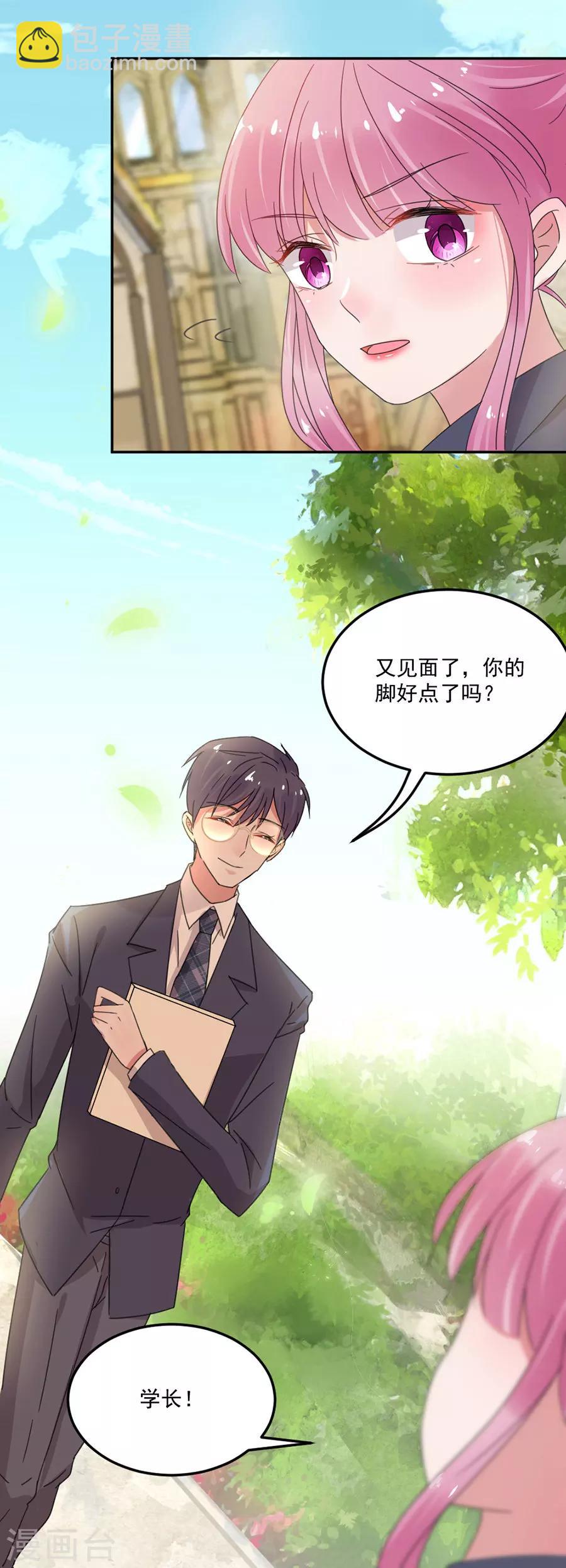 第43话 是在担心我吗-第43话
