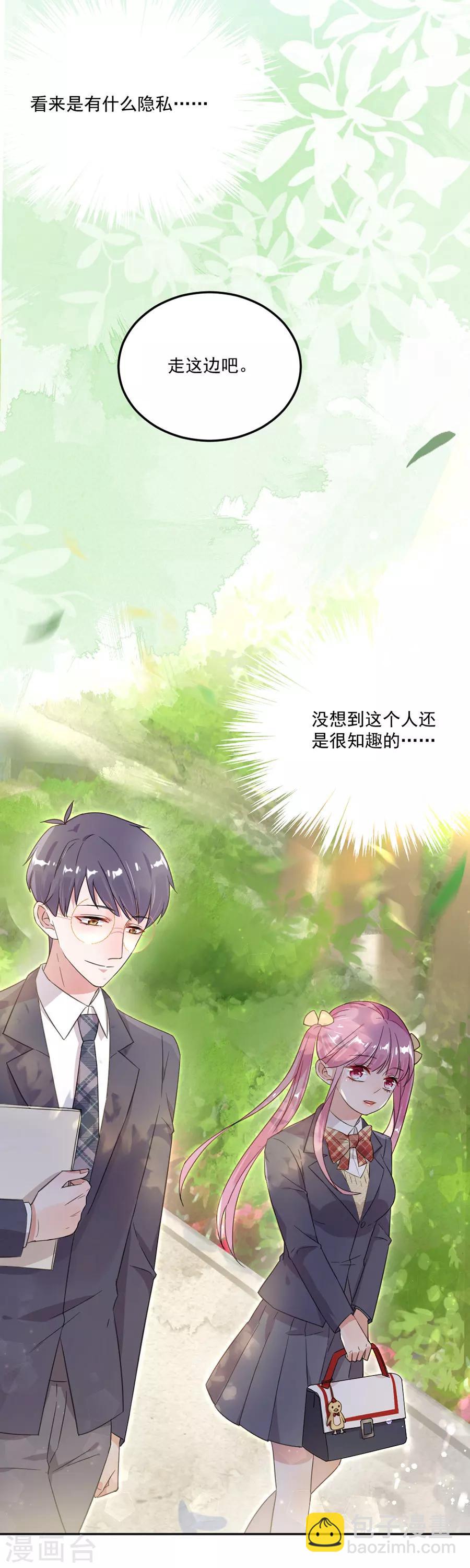 第43话 是在担心我吗-第43话