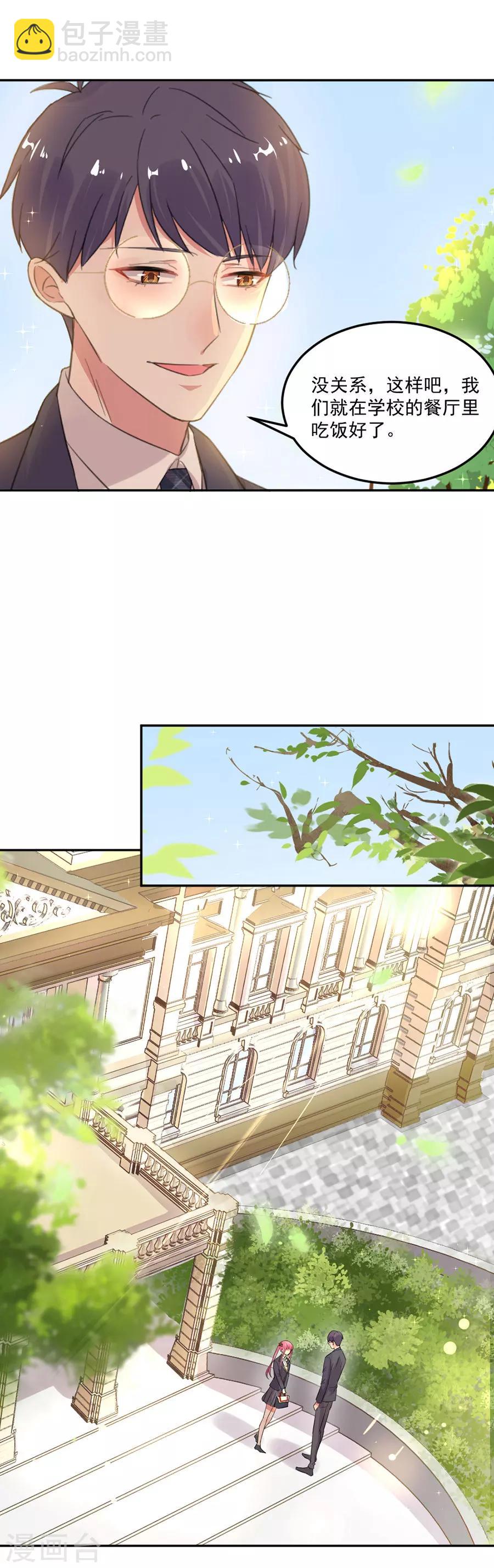 第43话 是在担心我吗-第43话
