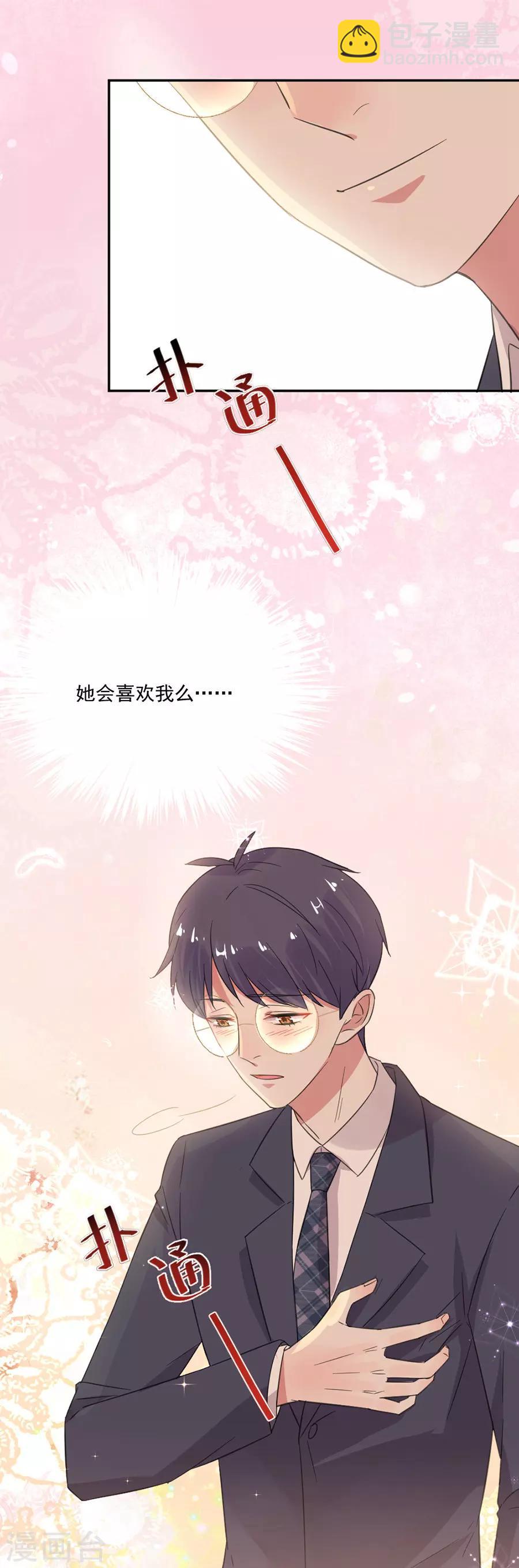 第43话 是在担心我吗-第43话