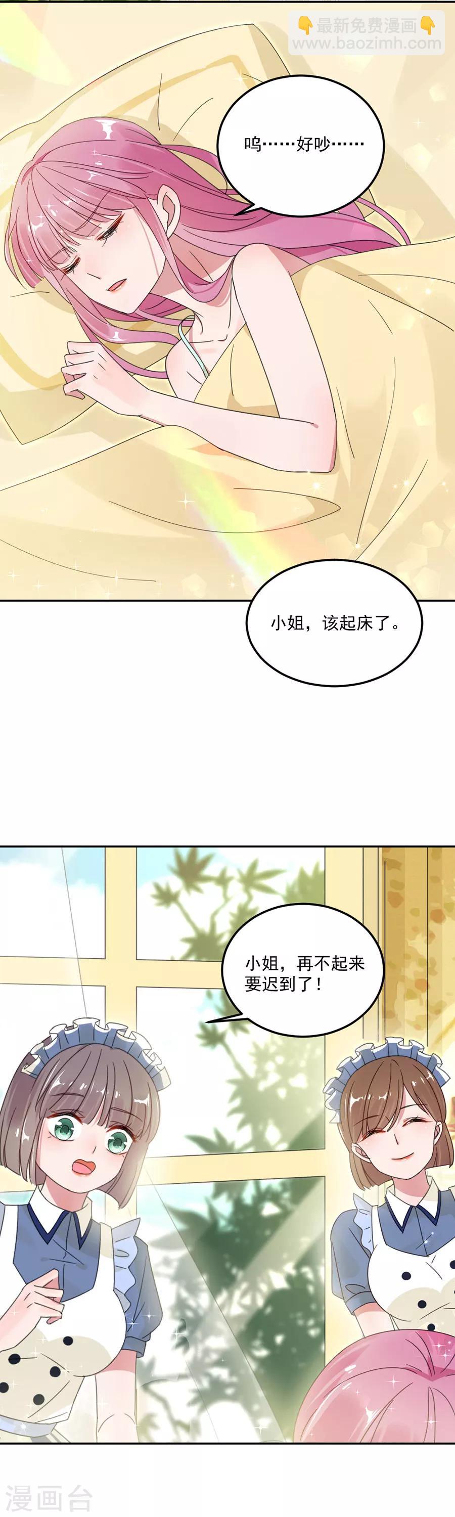 第43话 是在担心我吗-第43话
