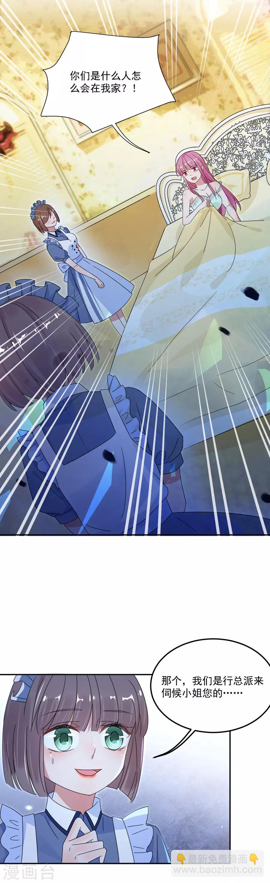 第43话 是在担心我吗-第43话