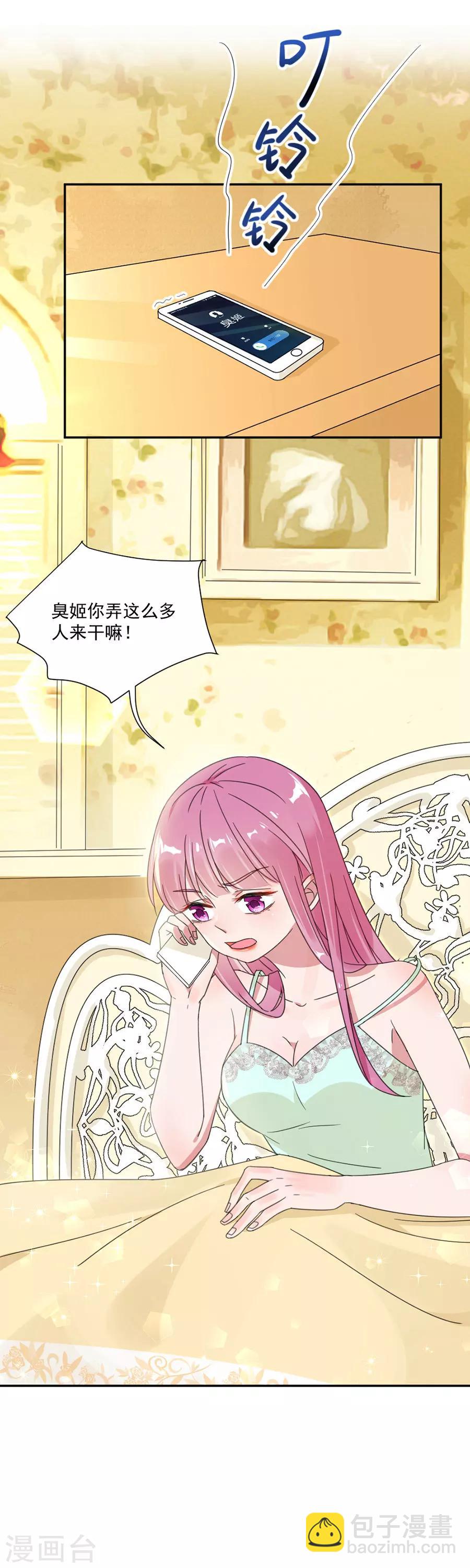 第43话 是在担心我吗-第43话