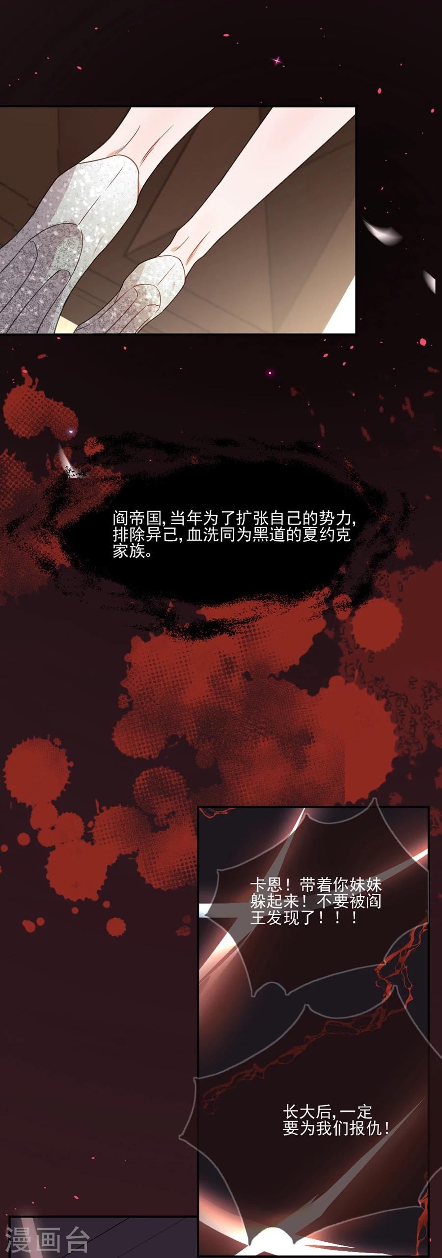 第45话 血债血偿-第45话