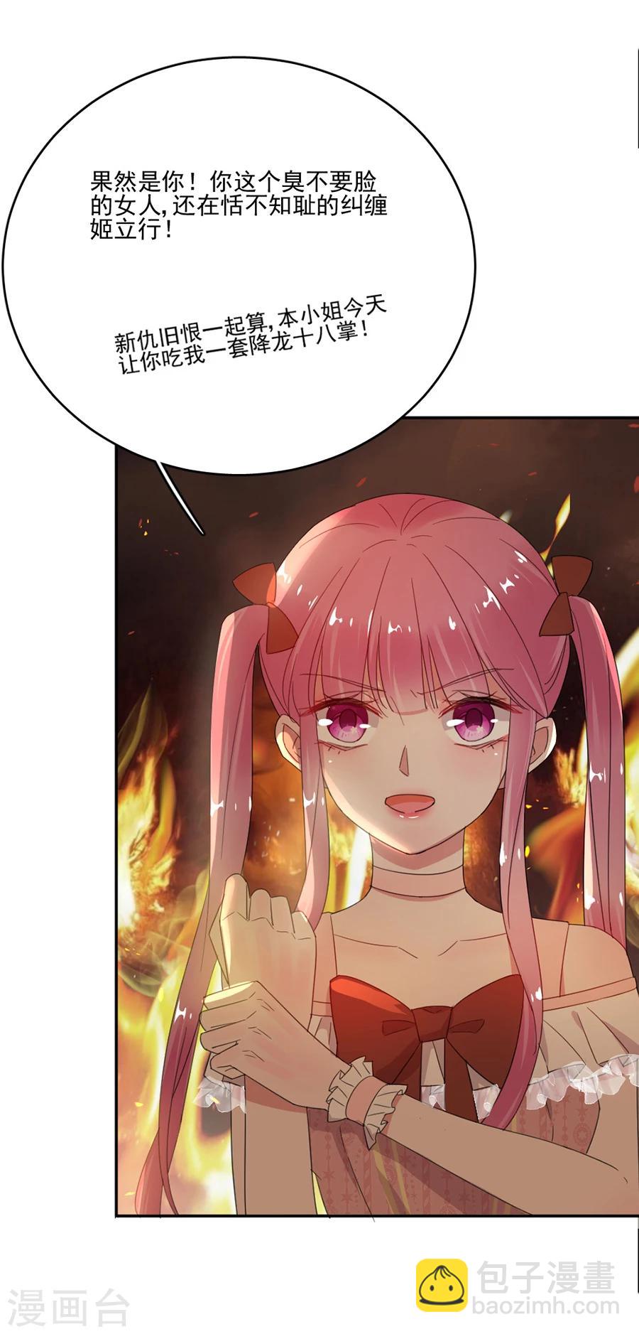 第45话 血债血偿-第45话