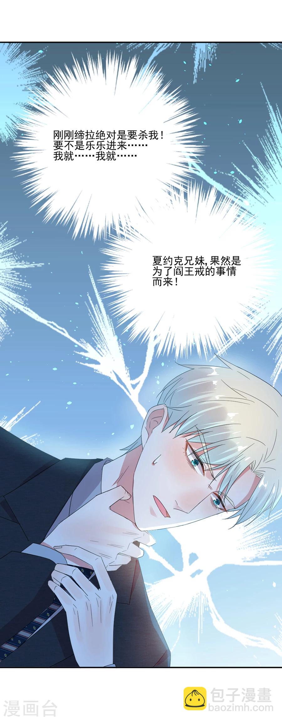 第45话 血债血偿-第45话